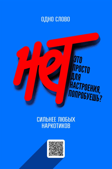 антинаркотическая кампания Движения Первых.