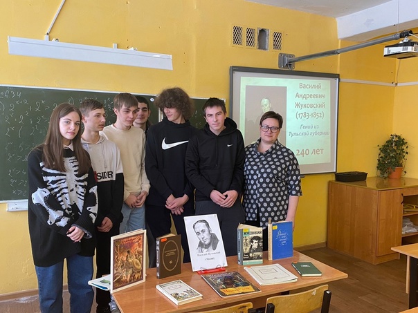 День рождение В.А. Жуковского.