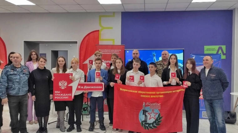 Всероссийская программа "Мы граждане России!".