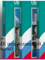 Обществознание
