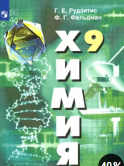Химия