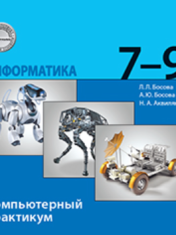 Информатика