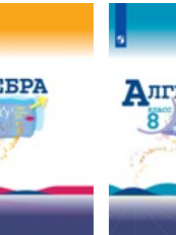 Алгебра