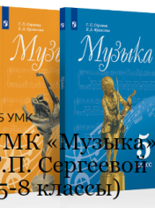 Музыка