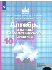 Математика