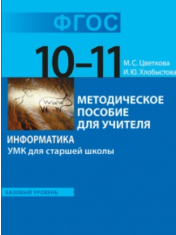 Информатика
