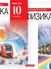 Физика